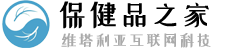 保健品之家